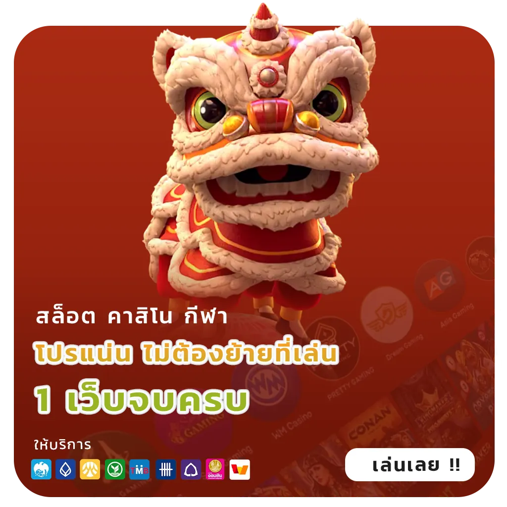 เว็บ ตรง jikgo 69