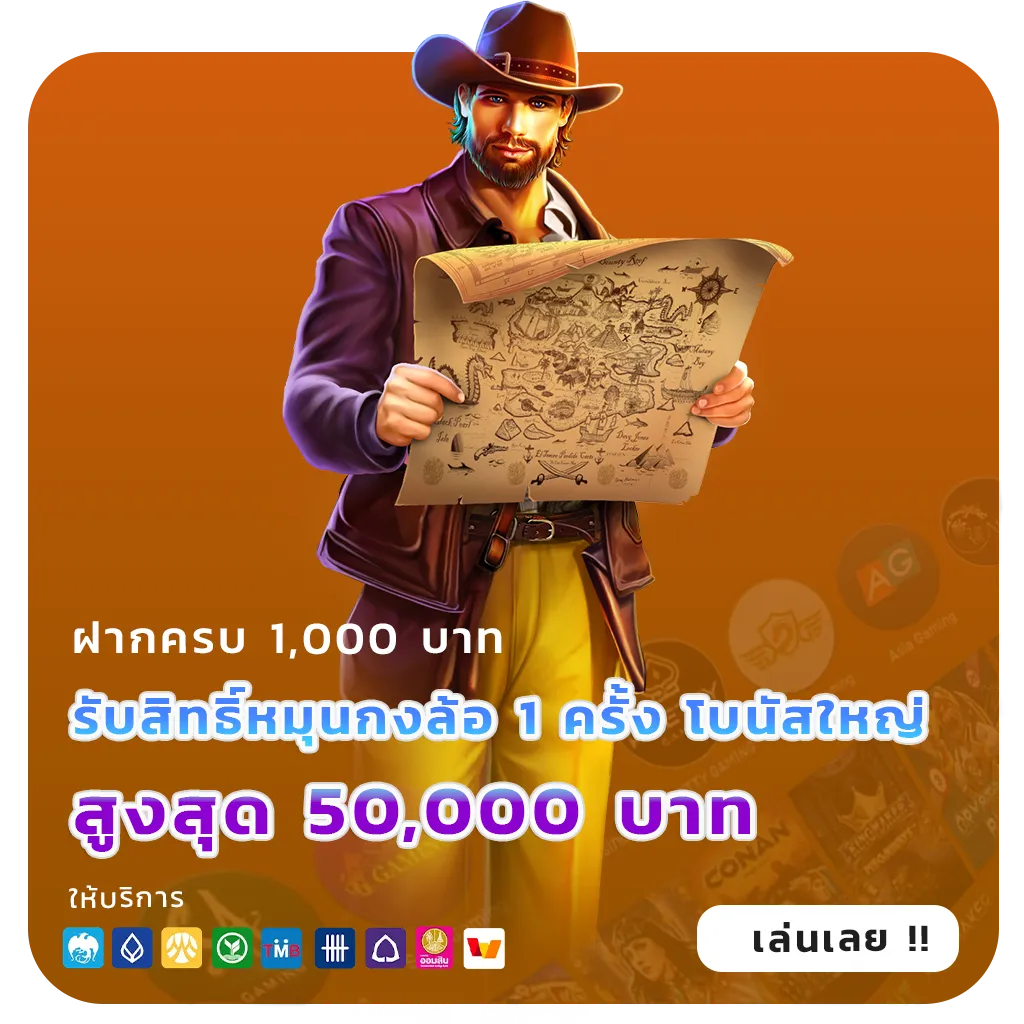 jikgo 69 จ่ายเร็ว
